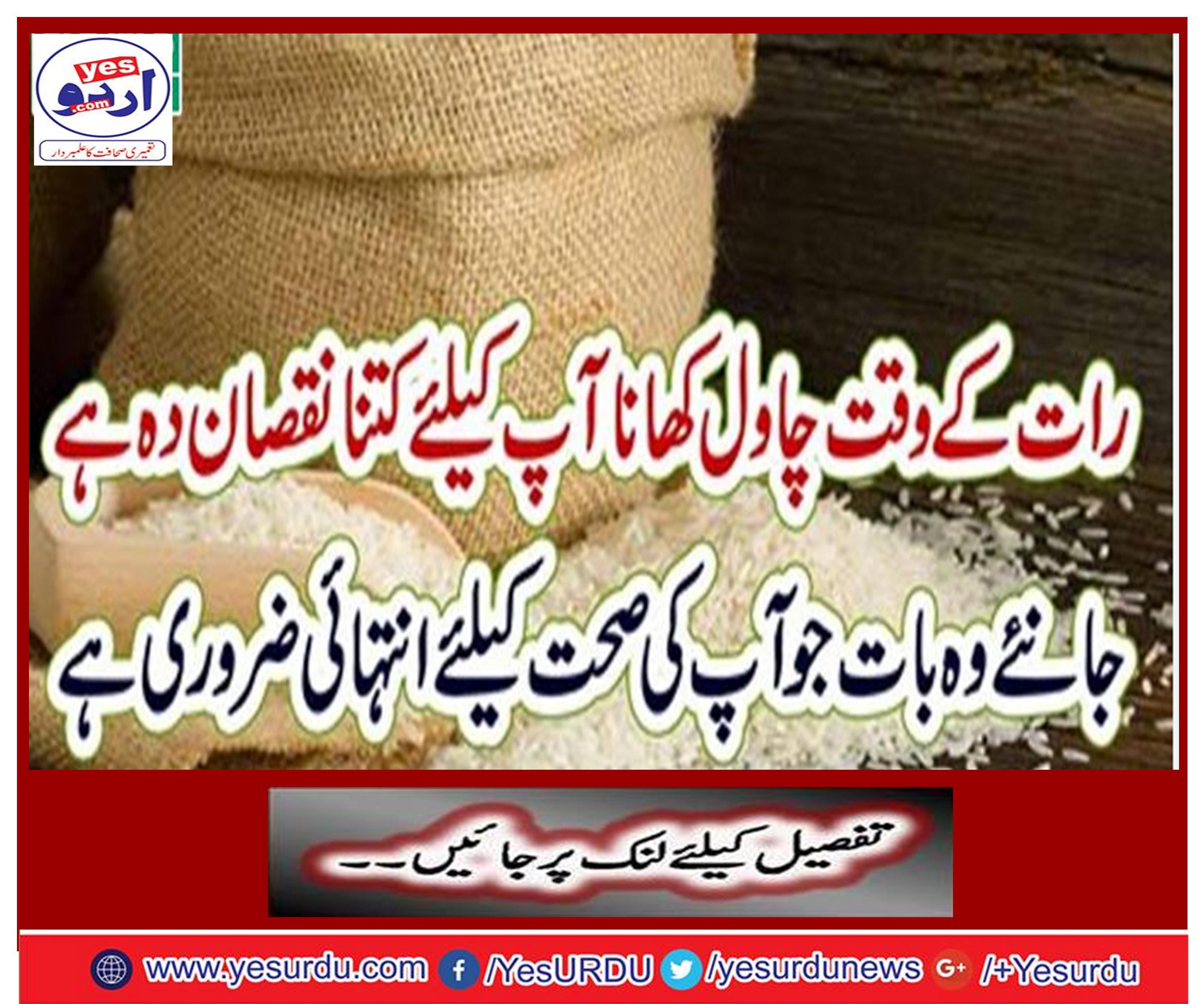 Learn how much rice is cooked for you at night