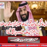 After the alleged killings of Jamal Khashashjee, Saudi Prince Mohammed bin Salman arrived at the most important country's visit.