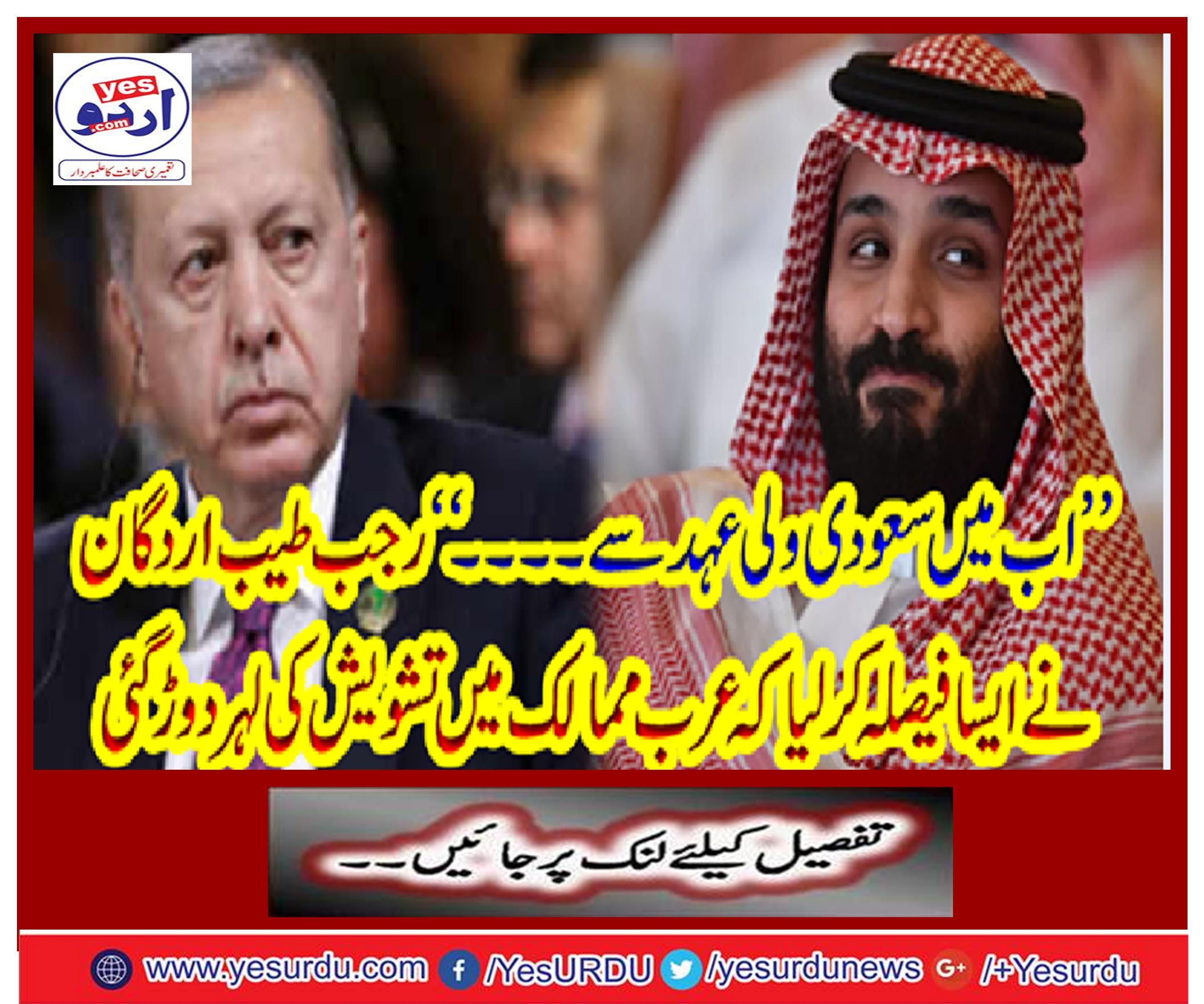 "Now I am from the Saudi Worship ..." Rizb Tayyip Erdogan decided that in Arab countries