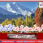 Big Breaking News: Kashmir dissolved from heavenly ideology