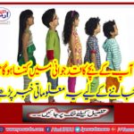 How much is your child's heightened? To know this, read this information