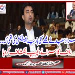 Rauf Klasra reveals interesting