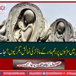 Displaying the merciful models of the streets in Qatar, but why? Get it