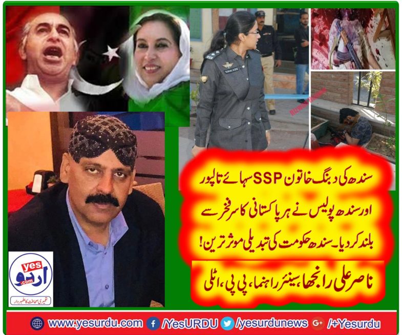 NASIR ALI RANJHA, SENIOR, LEADER, PPP, ITALY