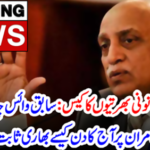Breaking News: Illegal Recruitment Case