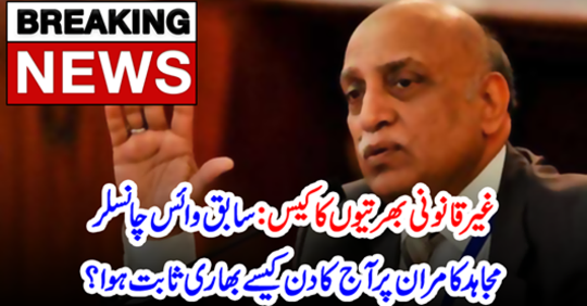Breaking News: Illegal Recruitment Case