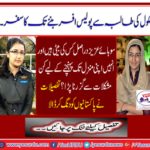 Travel from schoolgirl to become a police officer.