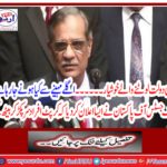 The wealthy returning government ... What's going to happen next month? Chief Justice of Pakistan