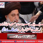 Where was the leader of Movement Labs headed by Khalid Hussain Rizvi? Big breaking news came
