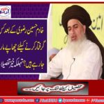 Who is raiding to arrest after Khalid Hussain Rizvi? Advanced details