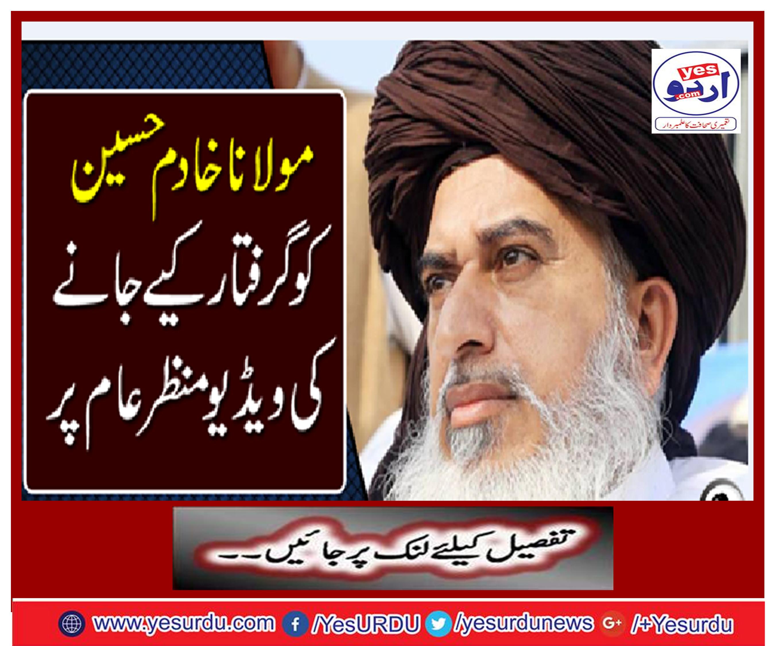 Maulana Khalid Hussain on the video scene to be arrested