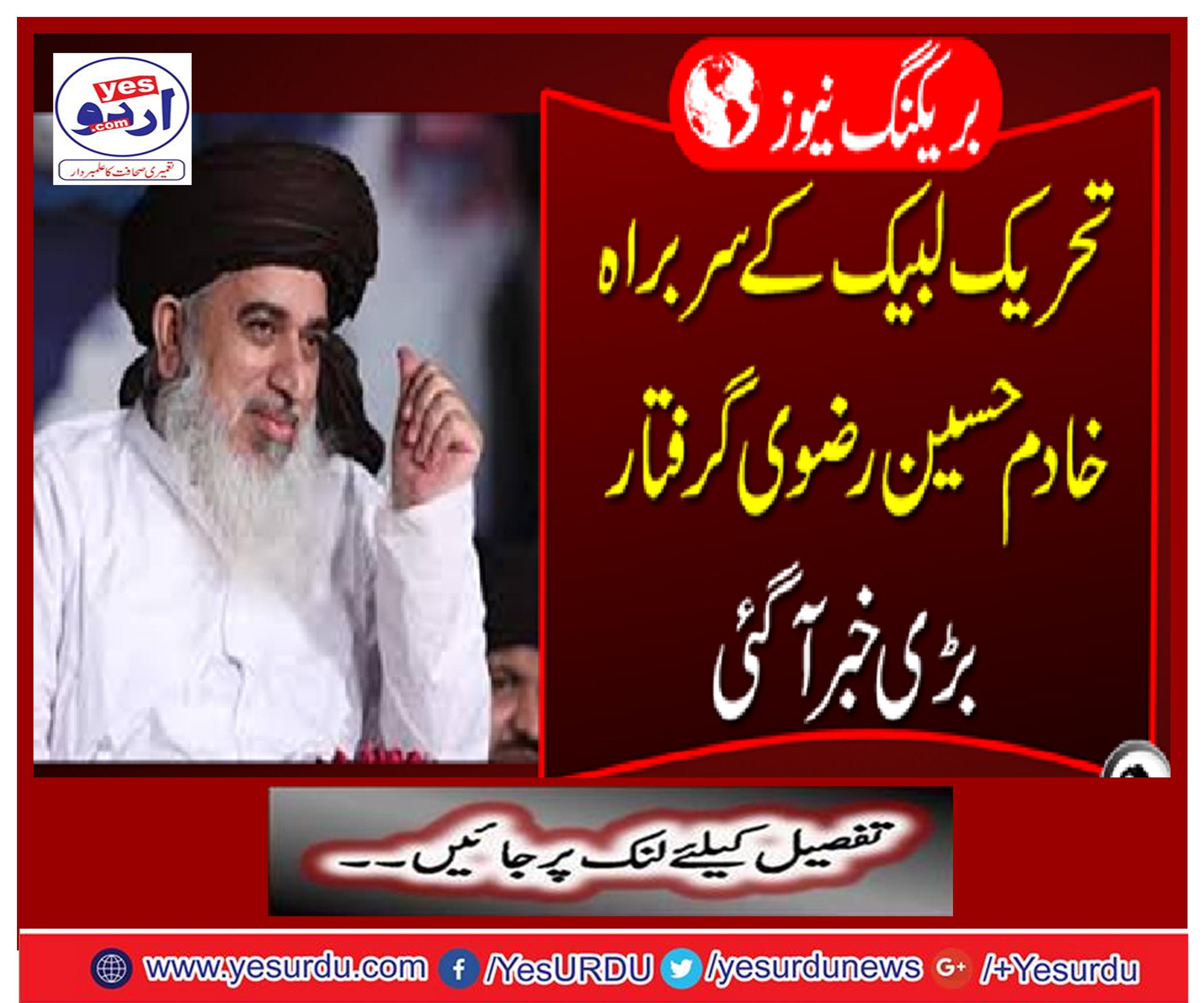 Khalid Hussain Rizvi was arrested