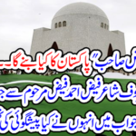 Faiz Sahib: What will happen to Pakistan?