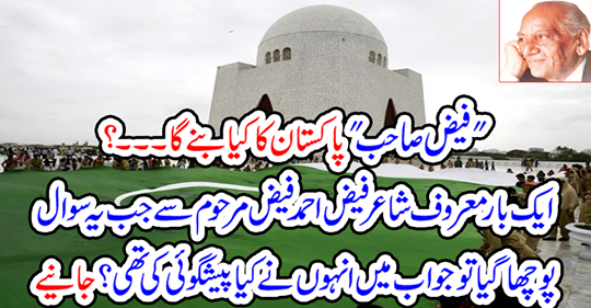 Faiz Sahib: What will happen to Pakistan?