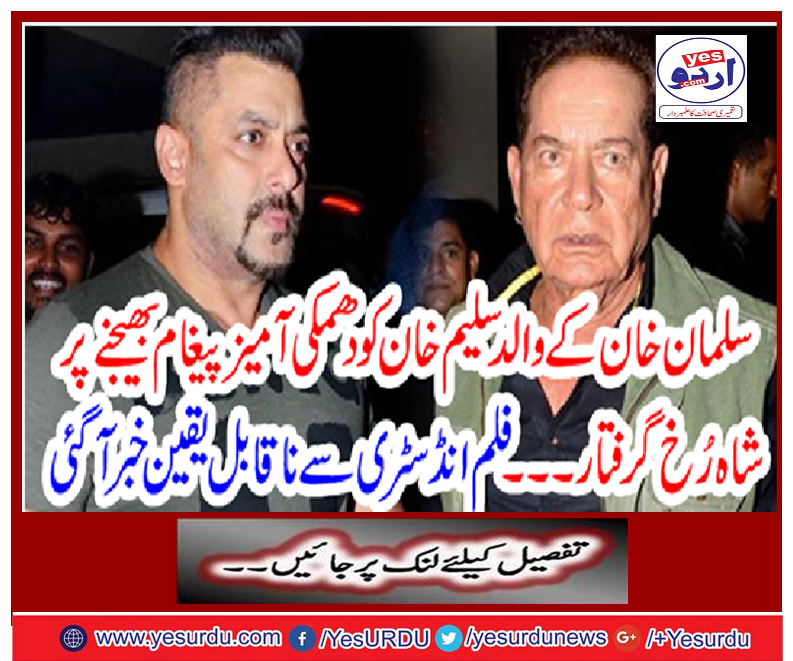 Incredible news came from the film industry