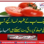 How can tomatoes make your skin uncomfortable without make-up? Get it