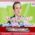 Indian High Commissioner declared clear