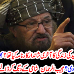 Mujeeb-ur-Rehman Syrian's dangling disclosures