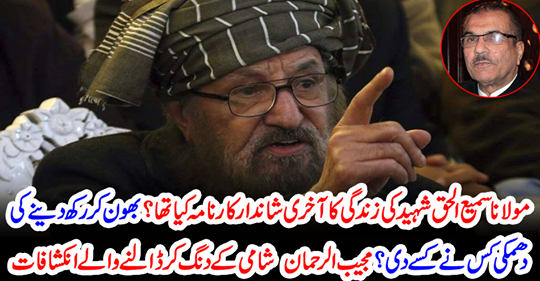 Mujeeb-ur-Rehman Syrian's dangling disclosures
