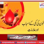 Threats and symptoms of blood loss