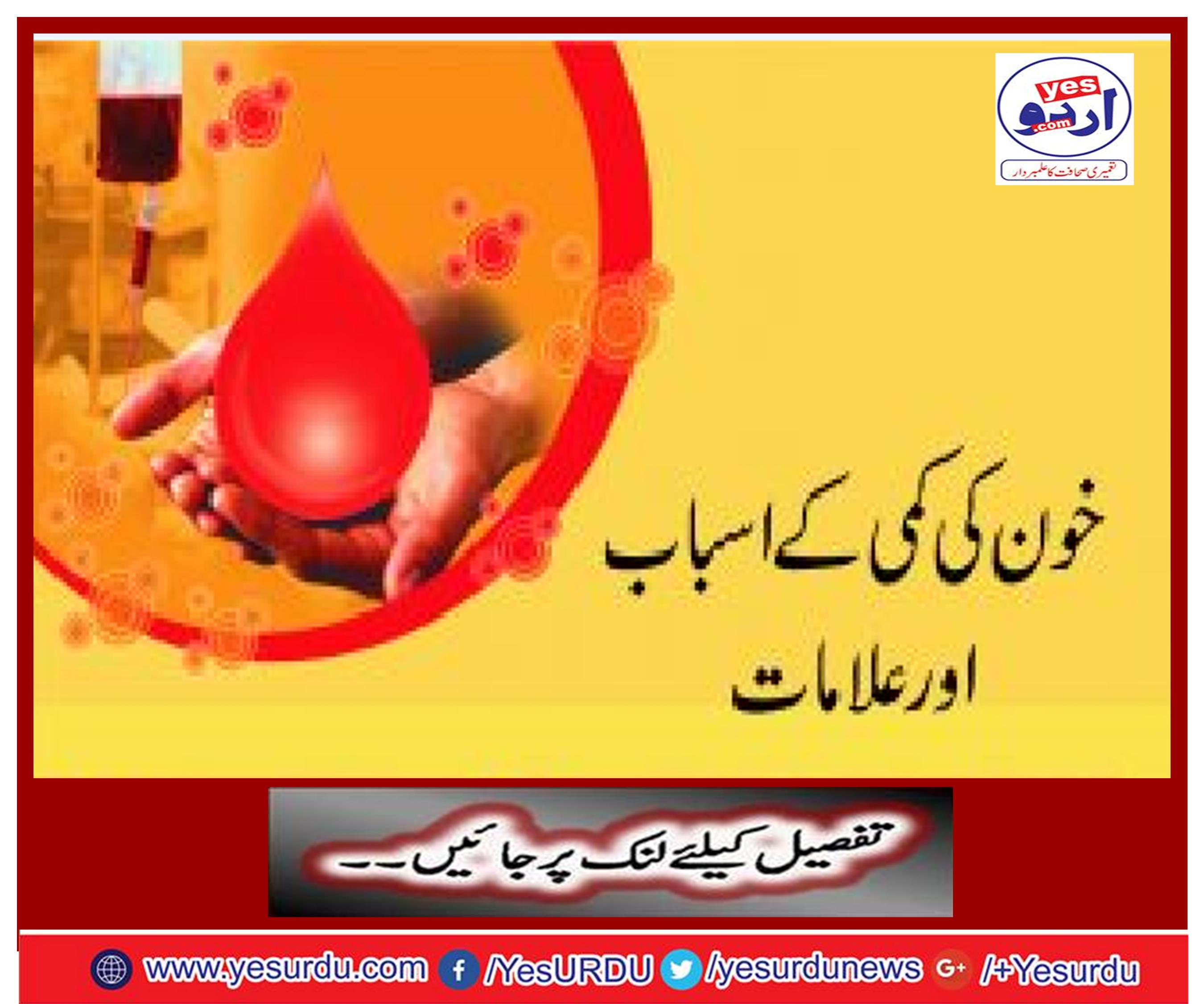 Threats and symptoms of blood loss