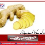 Ginger is very useful