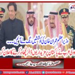 Imran Khan's efforts bring colors.