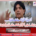 Chaudhry Nisar told himself the reason for taking oath of Punjab Assembly membership