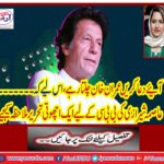See an unusual letter for Asma Shazrazi's BBC