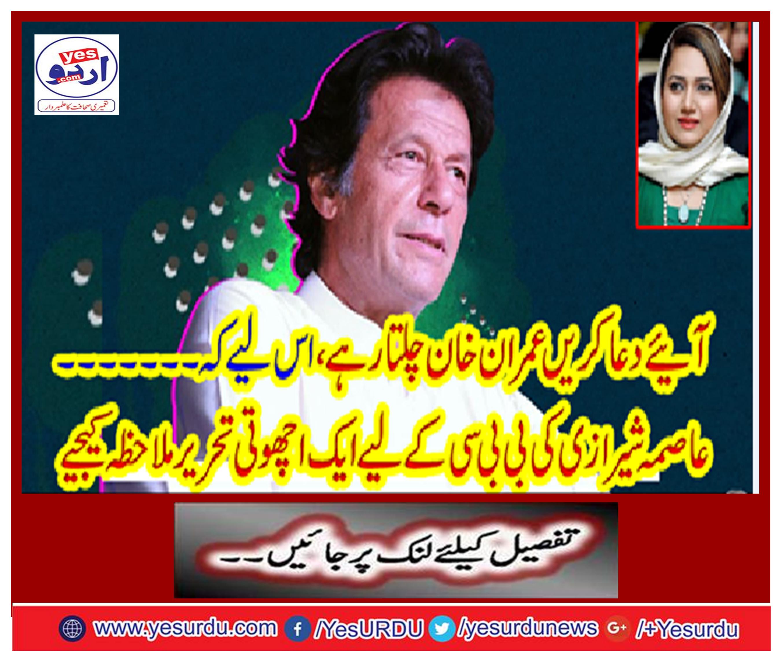 See an unusual letter for Asma Shazrazi's BBC