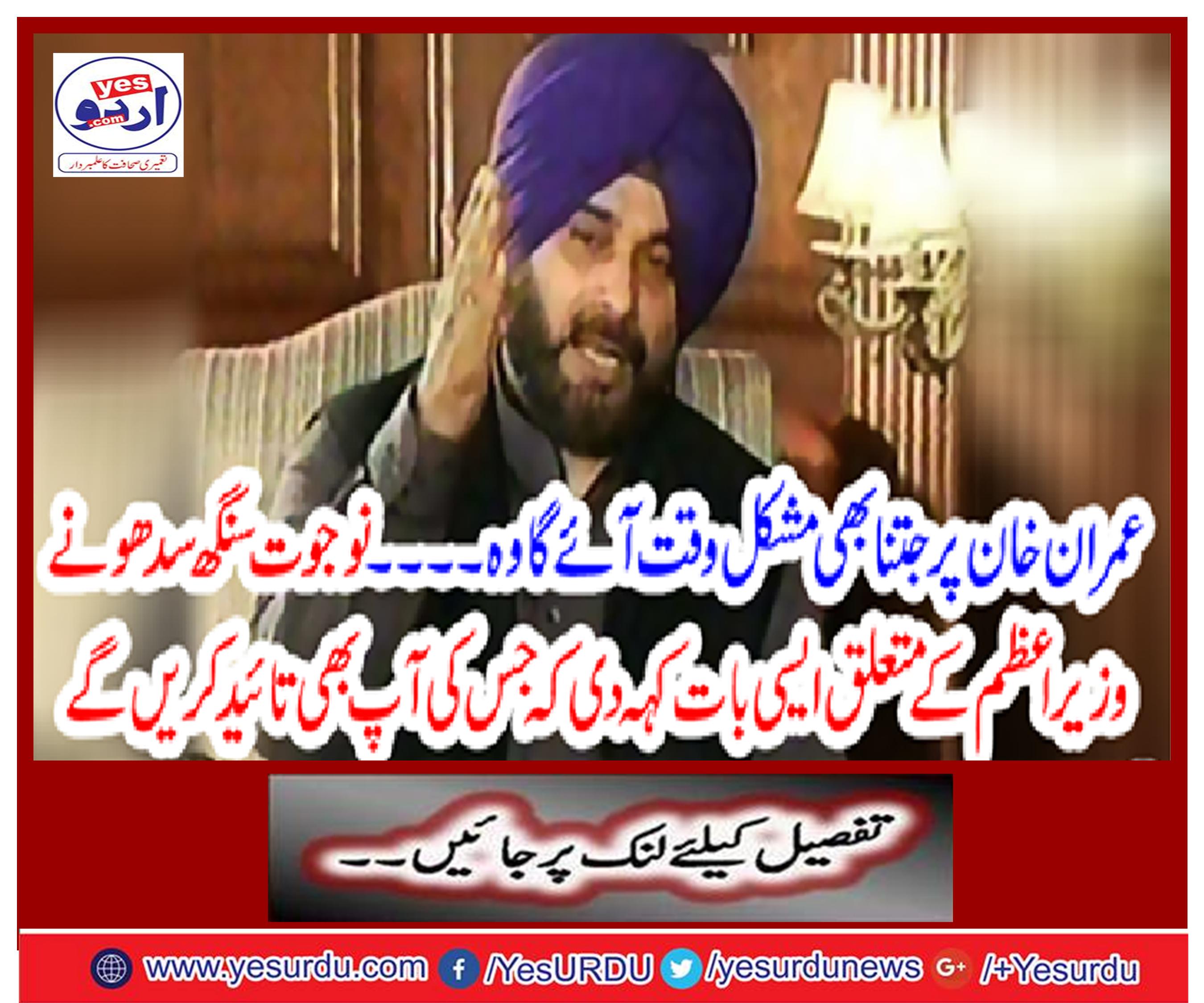 The hard time it comes to Imran Khan ..