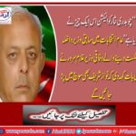 "Chaudhry Nisar has cast the election by one such thing" in the general elections to the former interior minister