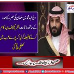 Meeting with the Egyptian President of Muhammad bin Salman