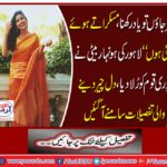 "The mujinas are remembered, you have been smiling." The lonely daughter of Lahore made the whole nation