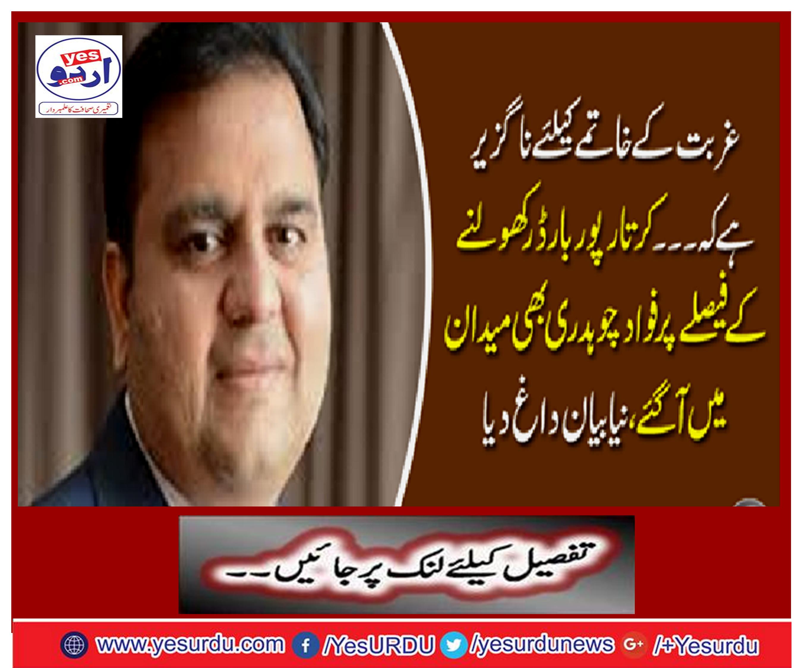 It is inevitable to end poverty. . . The Kartarpur BJP also decided to make the decision