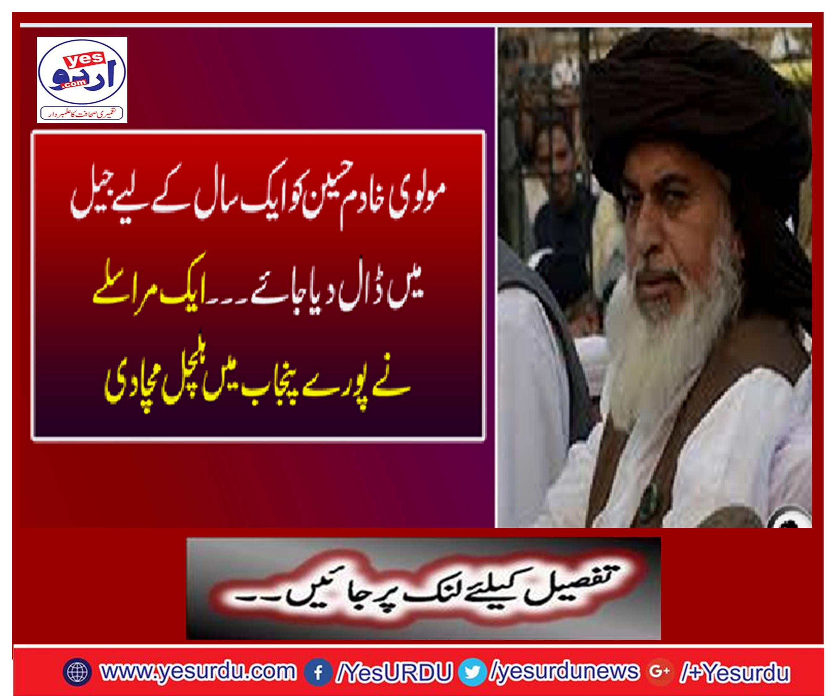 Maulvi Khalid Hussain should be put in jail for a year ... A post