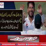 Yasir Shah's 14 wickets and a magnificent victory over Pakistan,