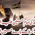 The prophecy about Imam Husain (as) and the events of Karbala in Gotham