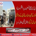 Terrorists Attack on Chinese Consulate in KARACHI, Heritage of Quetta's martyred citizen also