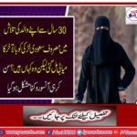 The Saudi girl engaged in her father's search for 30 years got Balakarkamiabi, but