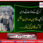 Karachi situation was once again burnt, torn, vehicles and state agencies. ..
