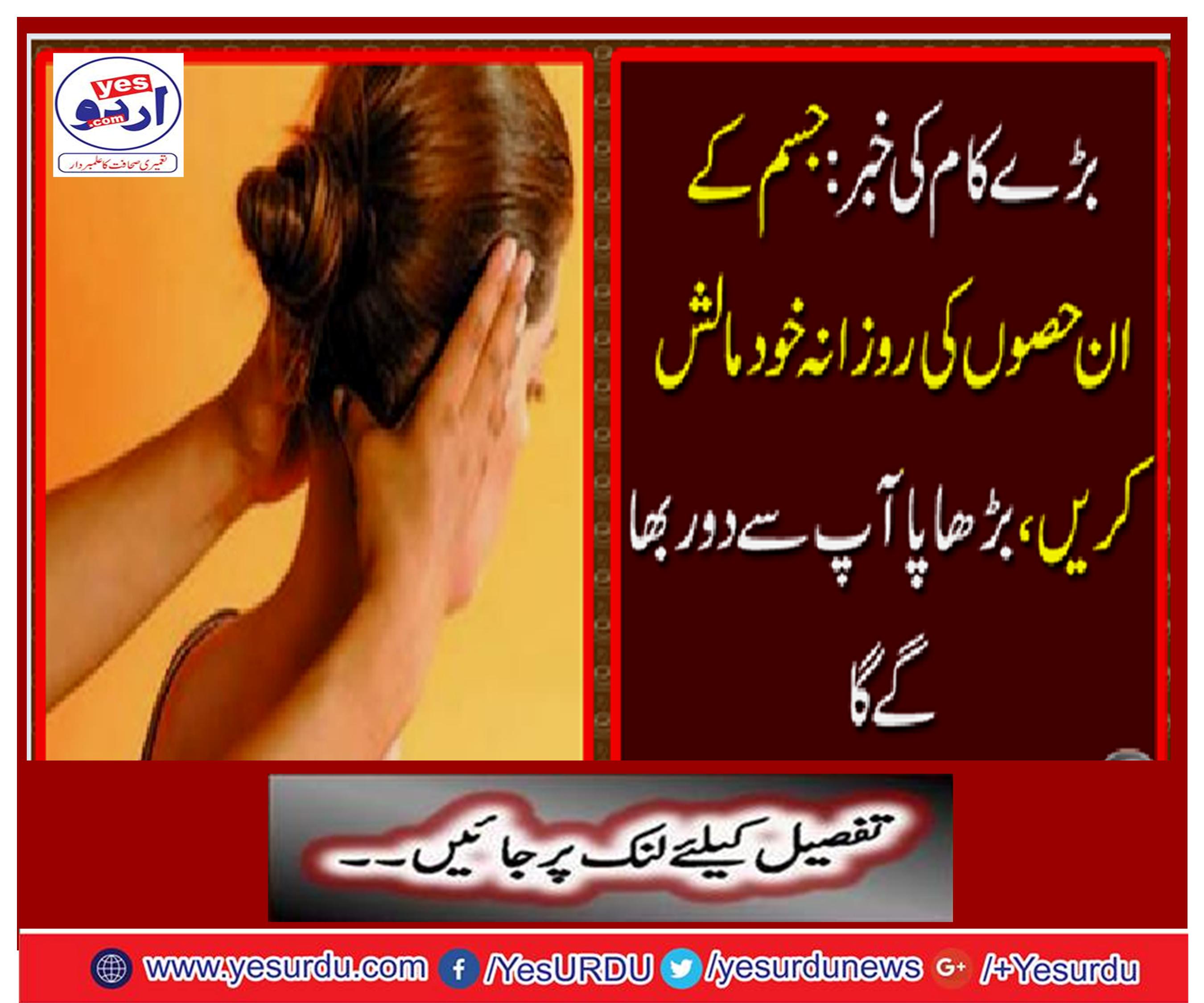 News of great work: Massage these parts of the body daily