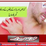 Domestic treatment of shoulder and arm muscle pain