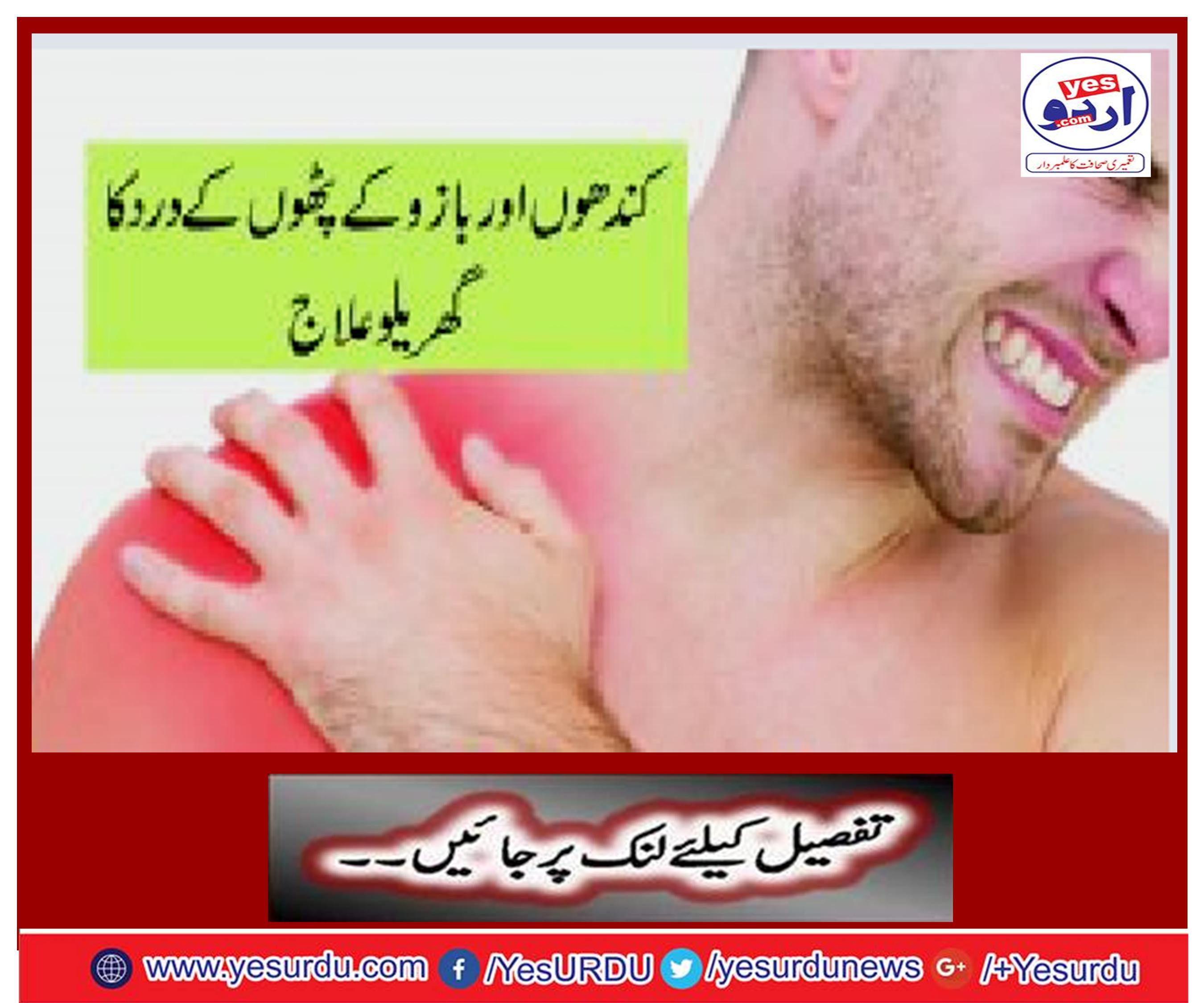 Domestic treatment of shoulder and arm muscle pain
