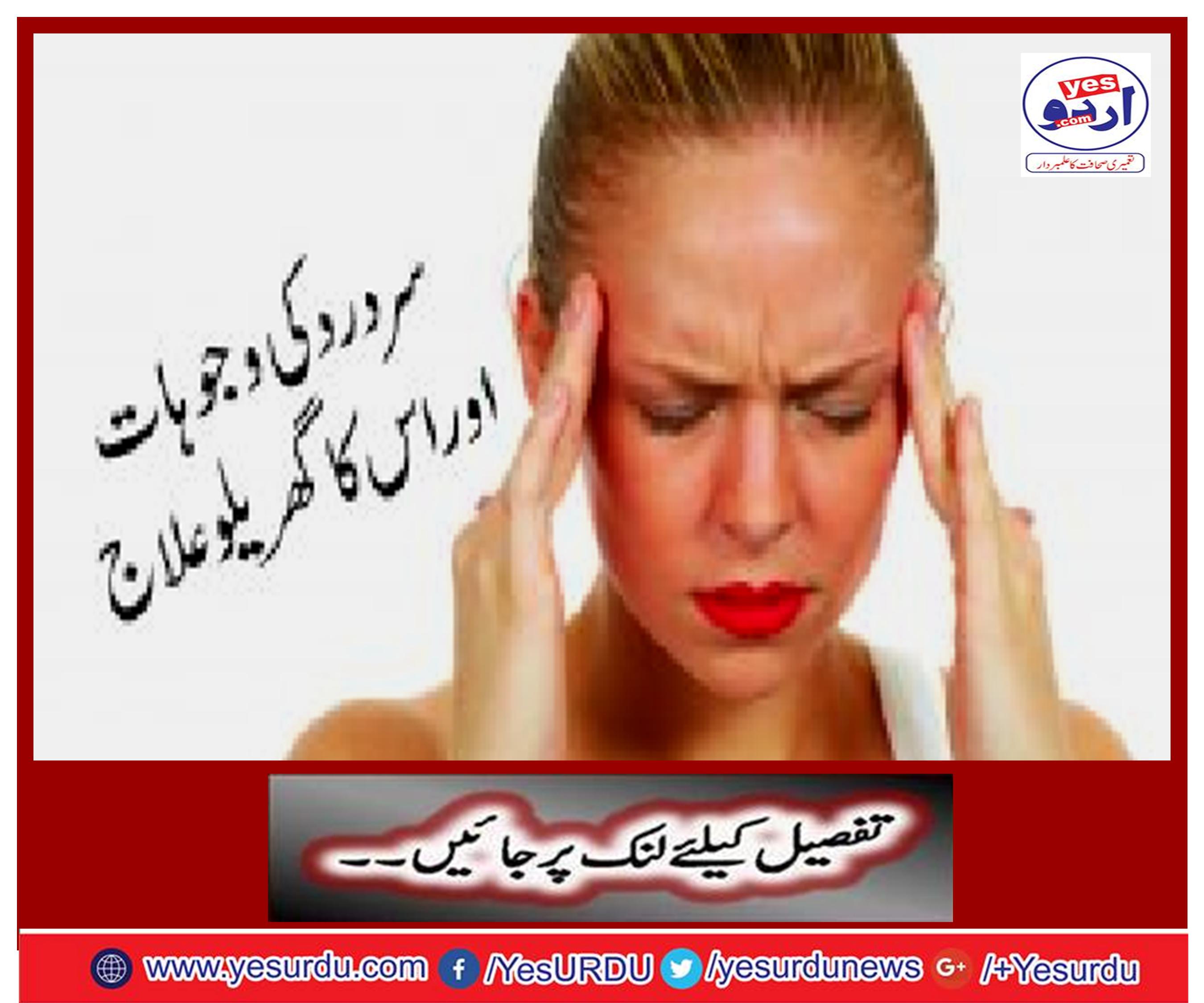 Headache and its home remedies