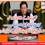 Safi's journalist warned Imran Khan with the good news