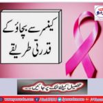 Natural way of cancer prevention