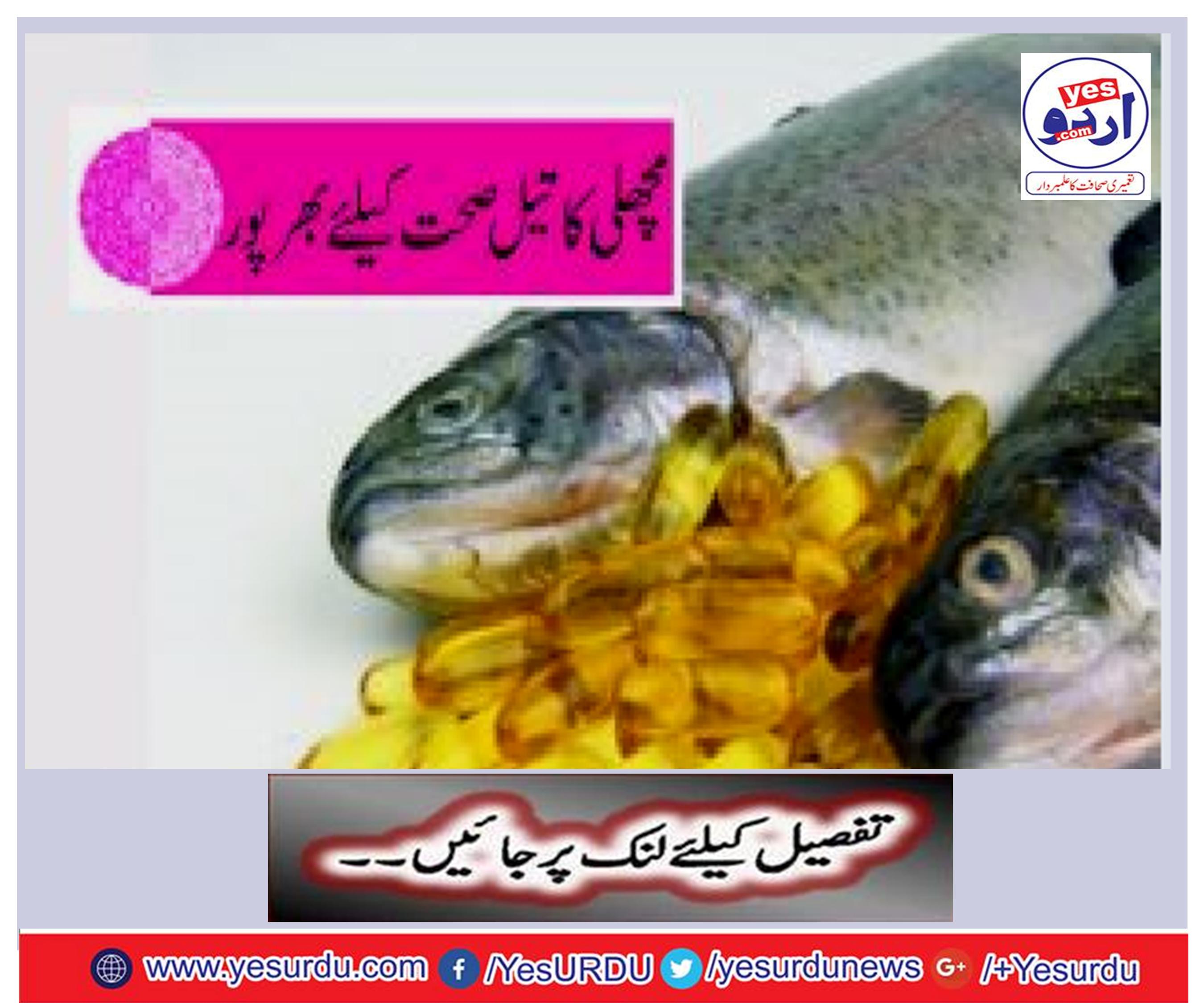 Fish oil benefits
