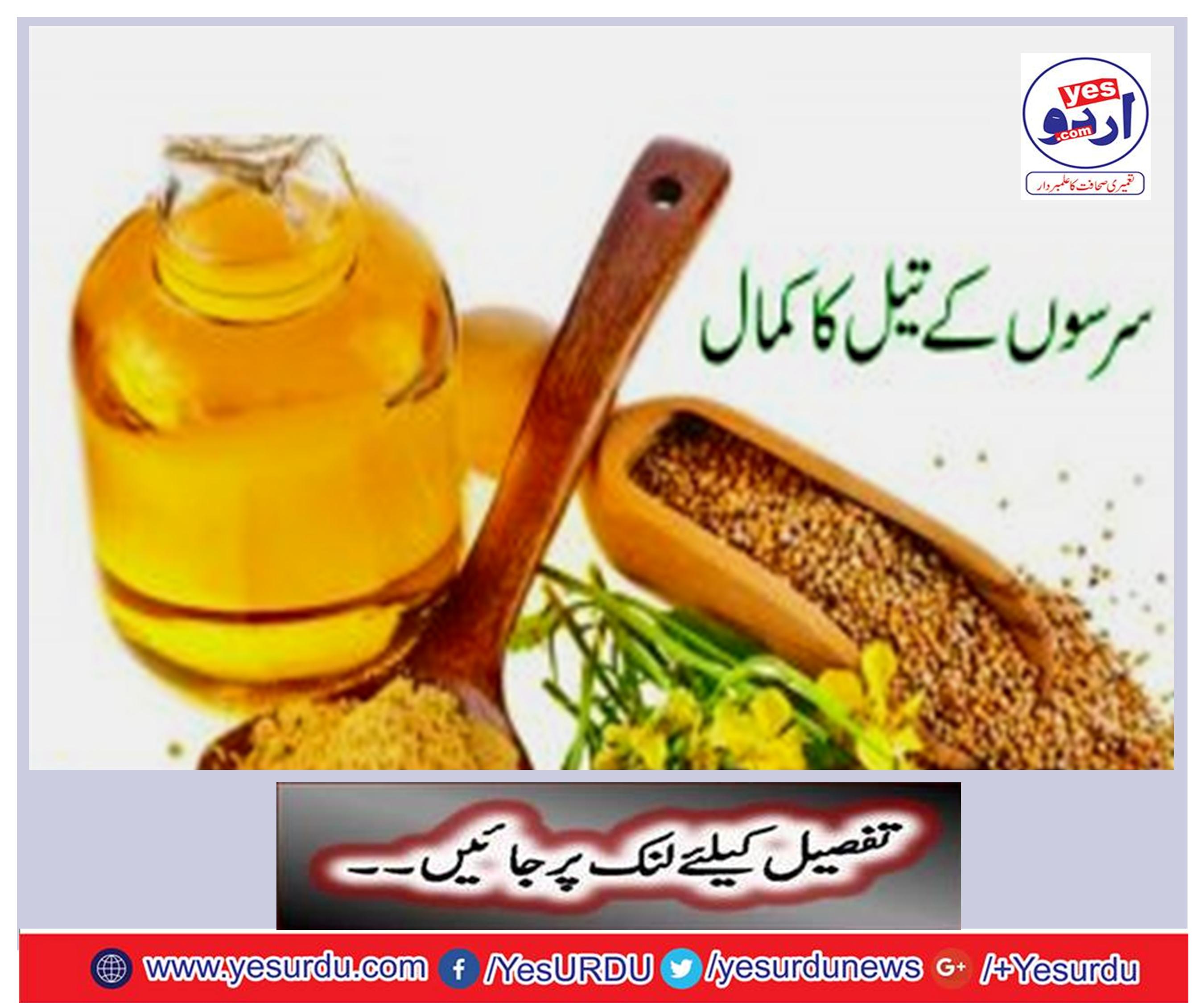 Perfume of mustard oil