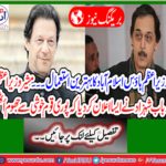 Prime Minister House is going to make the university: Advisor Prime Minister Shahzad Arbab